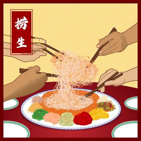 Premium Vector | Chinese new year food, yusheng, chinese favourite food