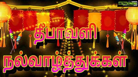 Deepavali wishes tamil, hd, wallpaper, cute - Gethu Cinema