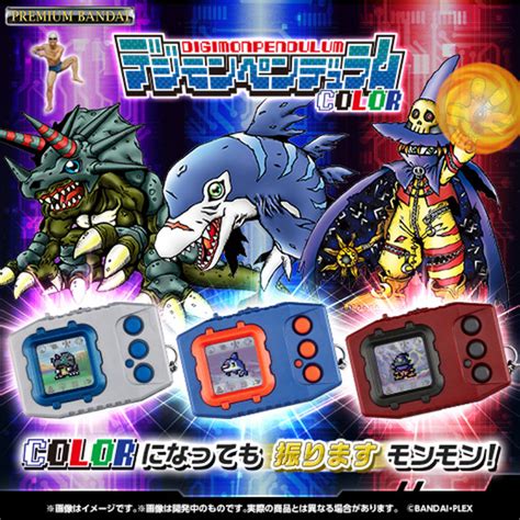 Digimon Pendulum COLOR Vpet (NATURE SPIRITS / DEEP SAVERS / NIGHTMARE ...