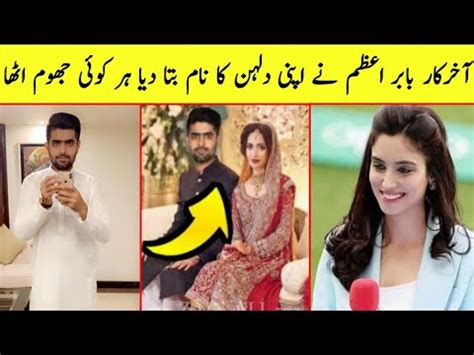 Babar Azam Wife : Babar Azam Imad Waseem With Wife Facebook / In a ...