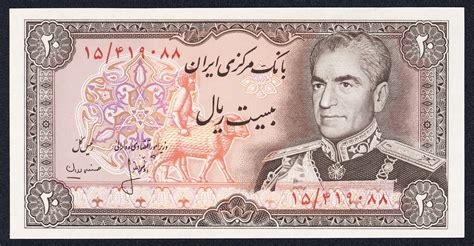 Iran 20 Rials banknote 1974 Mohammad Reza Shah Pahlavi|World Banknotes & Coins Pictures | Old ...