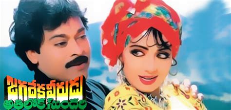 Yamaho Nee Yama Yama Andam Lyrics : Jagadeka Veerudu Athiloka Sundari Movie Songs Lyrics ...