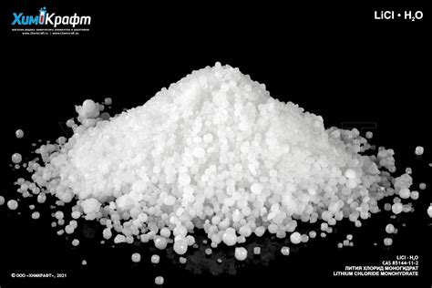 Lithium chloride monohydrate, 99% (puriss.) | chemcraft.su