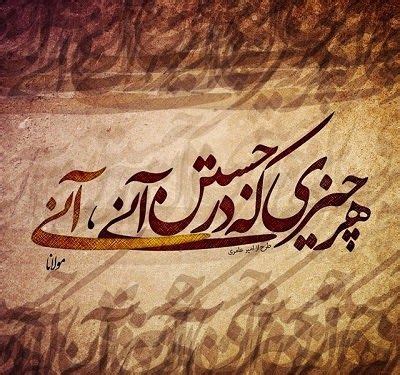 Maulana Rumi Online: Sufi Art: Rumi Calligraphy in 2020 | Farsi calligraphy art, Persian art ...