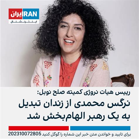 گرامی‌داشت نرگس محمدی در نروژ؛ تاکید ۲۲ هم‌بند او بر رفتن به سوی روشنایی با جایزه نوبل صلح ...