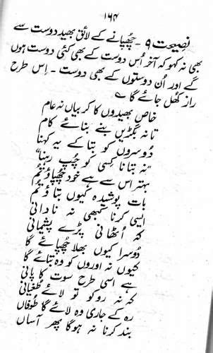 GULISTAN SAADI IN URDU PDF