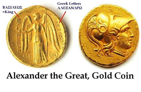 Alexander the Great, Gold Coin