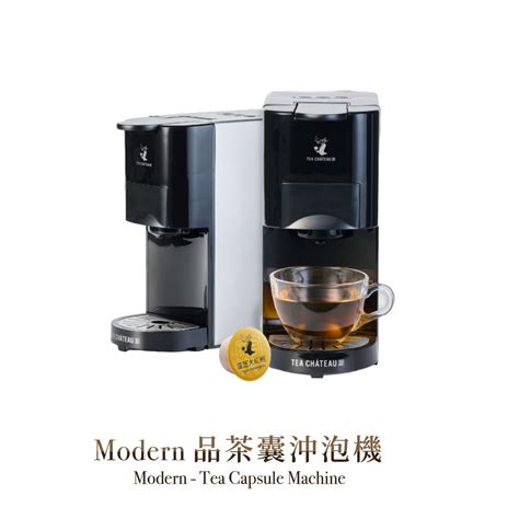 Tea Chateau - 品茶囊沖泡機 - Modern|The Club – Shopping