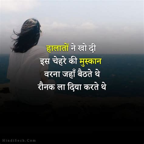 Sad Sayings About Life In Hindi