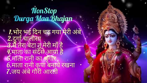 Durga Maa Bhajan ️🙏💖please like and subscribe my channel #video # ...