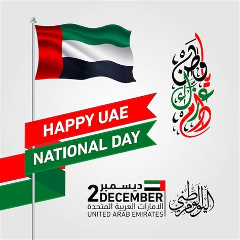 Premium Vector | UAE National Day Post Template , UAE Flag