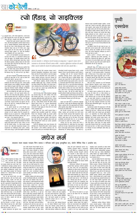 कान्तिपुर दैनिक [Kantipur Daily] - 11 Sep, 2021