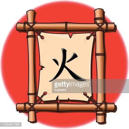 Kanji Fire Stock Clipart | Royalty-Free | FreeImages