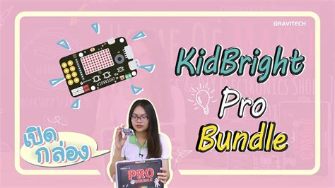 Unboxing KidBright PRO Bundle Set - YouTube