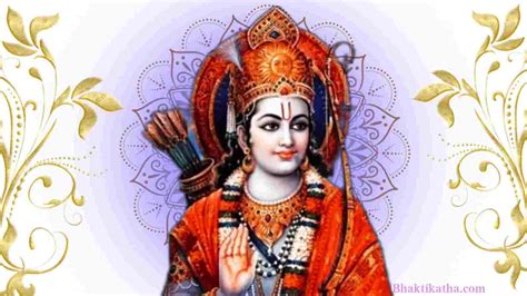 Ram Chalisa In English PDF | Shri Ram Chalisa PDF [ Download ]