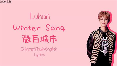 Luhan Winter Song Chinese/Pinyin/English lyrics - YouTube