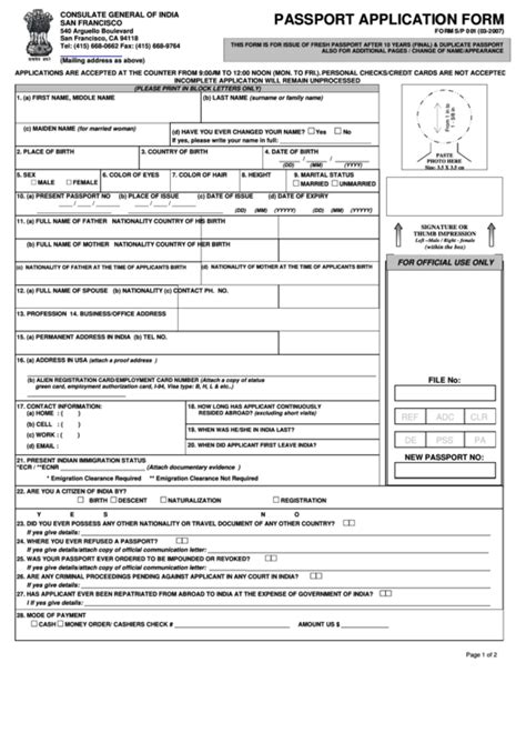 Application For A U S Passport Fillable Form - Printable Forms Free Online