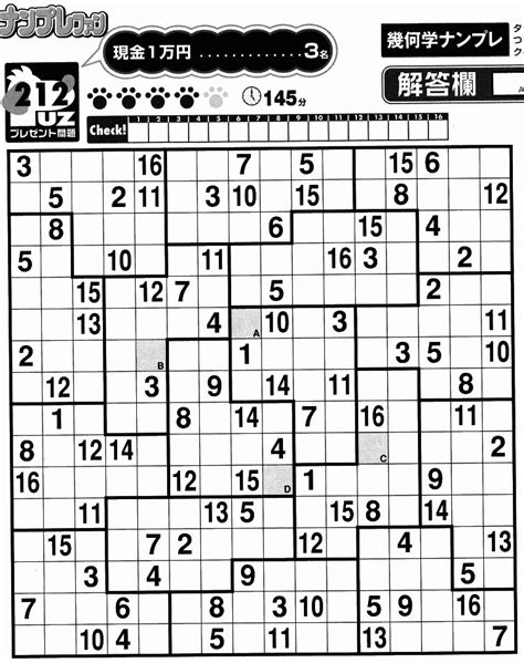 Sudoku 16X16 Printable Free | Free Printable A to Z