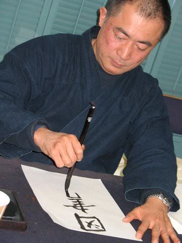 Japanese Calligraphy Demonstration with Ryuho Hamano | Flickr