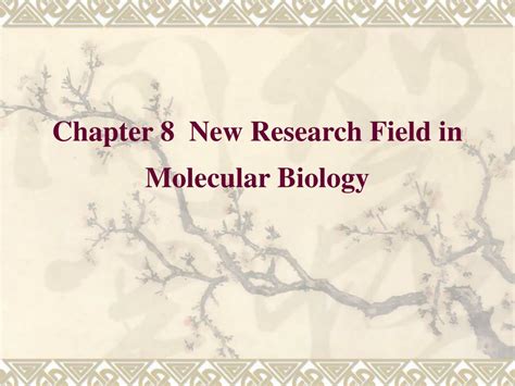 PPT - Chapter 8 New Research Field in Molecular Biology PowerPoint ...