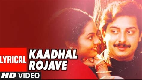 Kadhal Rojave Song Lyrics - Roja Tamil Cinema, காதல் ரோஜாவே