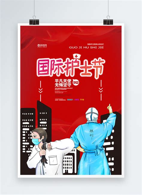 Red minimalist international nurses day poster template image_picture free download 401714487 ...