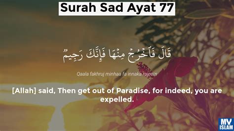 Surah Sad Ayat 82 (38:82 Quran) With Tafsir My Islam, 48% OFF