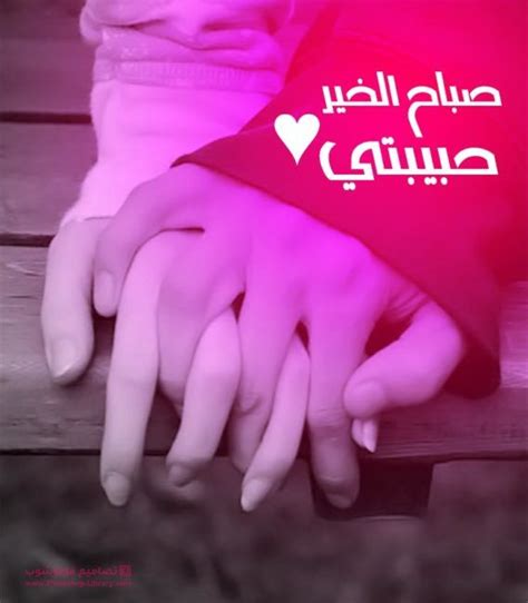 صباح الخير حبيبتي رومانسية صور خلفيات رمزيات صباحيه للحبيبه in 2023 | Good morning love, Morning ...