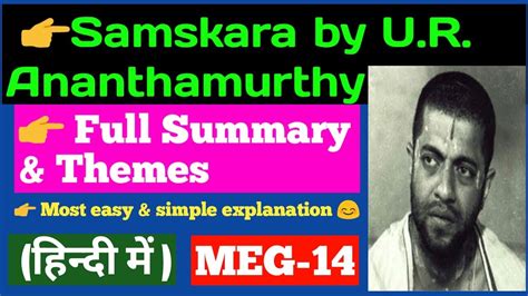 Samskara by U.R. Ananthamurthy in Hindi - YouTube