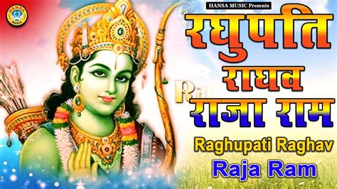 RAGHUPATHI RAGHAVA RAJA RAM | रघुपति राघव राजा राम | LORD RAM BHAJAN | SHREE RAM BHAJAN Acordes ...