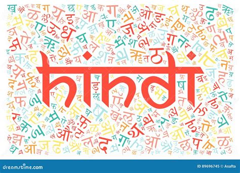 Hindi Alphabet Texture Background Royalty-Free Stock Photography ...