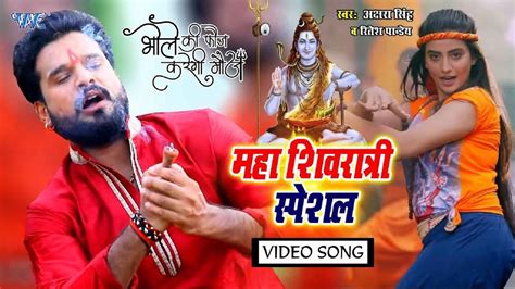 Bhojpuri Gana New Songs Videos 2020: Latest Bhojpuri Song 'Parvati Kahe Marai Gail Mati' Sung by ...