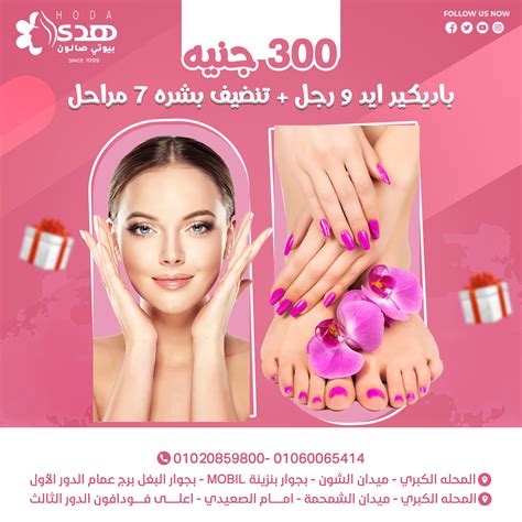 Huda Beauty Salon Designs on Behance