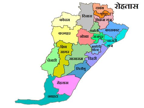 rohtas-district-rohtasdistrict.com - Rohtas District