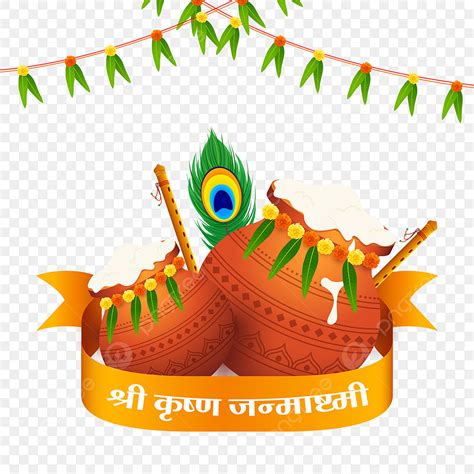 Dahi Handi Vector Art PNG, Happy Krishna Janmashtami Dahi Handi Meaning ...