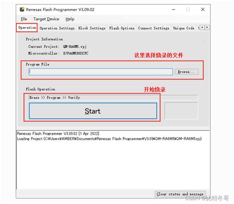 【瑞萨RA系列FSP库开发】串口烧录(Renesas Flash Programmer) - 代码天地