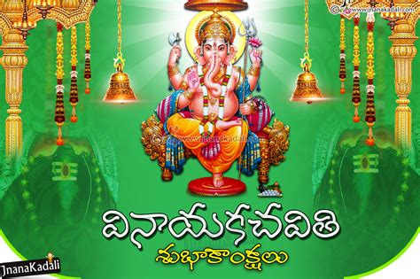 2017 Advanced Vinayaka Chavithi Greetings-Ganesh Chaturthi Greetings Wallpapers Free download ...