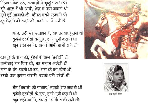 Jhansi Ki Rani: Geeta-Kavita.com Poem Jhansi Ki Rani hindi poem, Best poems of Subhadra Kumari ...