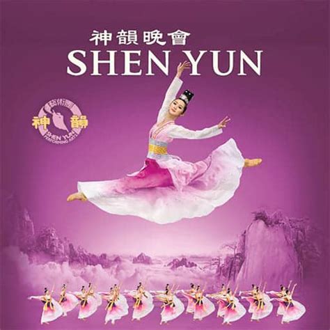 Shen Yun Performing Arts Tickets | Chicago, IL