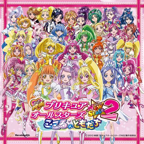 Pretty Cure All Stars New Stage 2: Kokoro no Tomodachi Theme Song ...