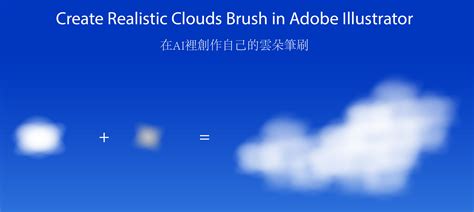 Create Realistic Clouds Brush in Adobe Illustrator by Chandra19931874 on DeviantArt