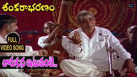 Sankarabharanam-Telugu Movie Songs | Dorakunaa Ituvanti Seva Video Song | TVNXT - YouTube