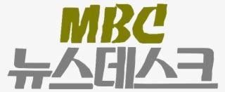 Mbc Newsdesk Logo Old 1988 - Graphic Design - Free Transparent PNG Download - PNGkey