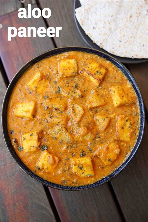 aloo paneer recipe | alu paneer masala | potato paneer curry