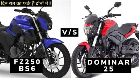 Bajaj Dominar 250 Bs6 Vs Yamaha Fz25 Bs6 Full Comparison 2020 || Which ...