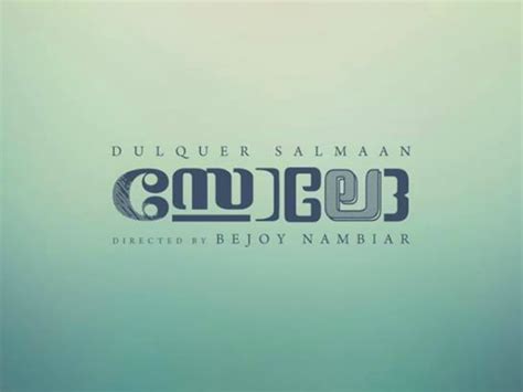 Dulquer Salmaan Releases Solo Title Design - Filmibeat