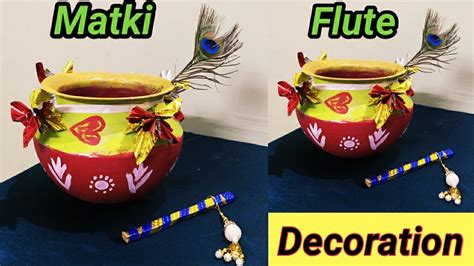 Easy Matki Decoration Ideas/Matki Decoration For Janmashtami/Bansuri Decoration/DIY Matki ...