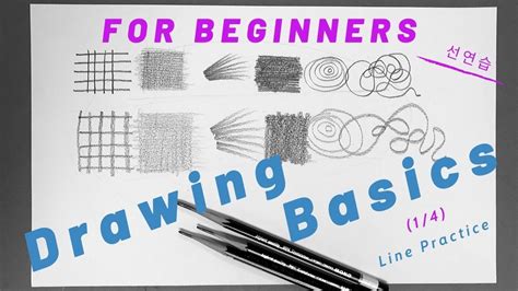 Pencil Drawing Basics (1/4)｜Line Practice｜Tutorial for Beginners. - YouTube