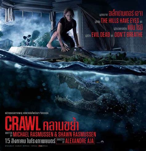 Crawl Poster 7 | GoldPoster