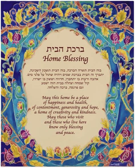 JEWISH HOUSE BLESSING Custom Home Blessing Jewish Judaica | Etsy ...